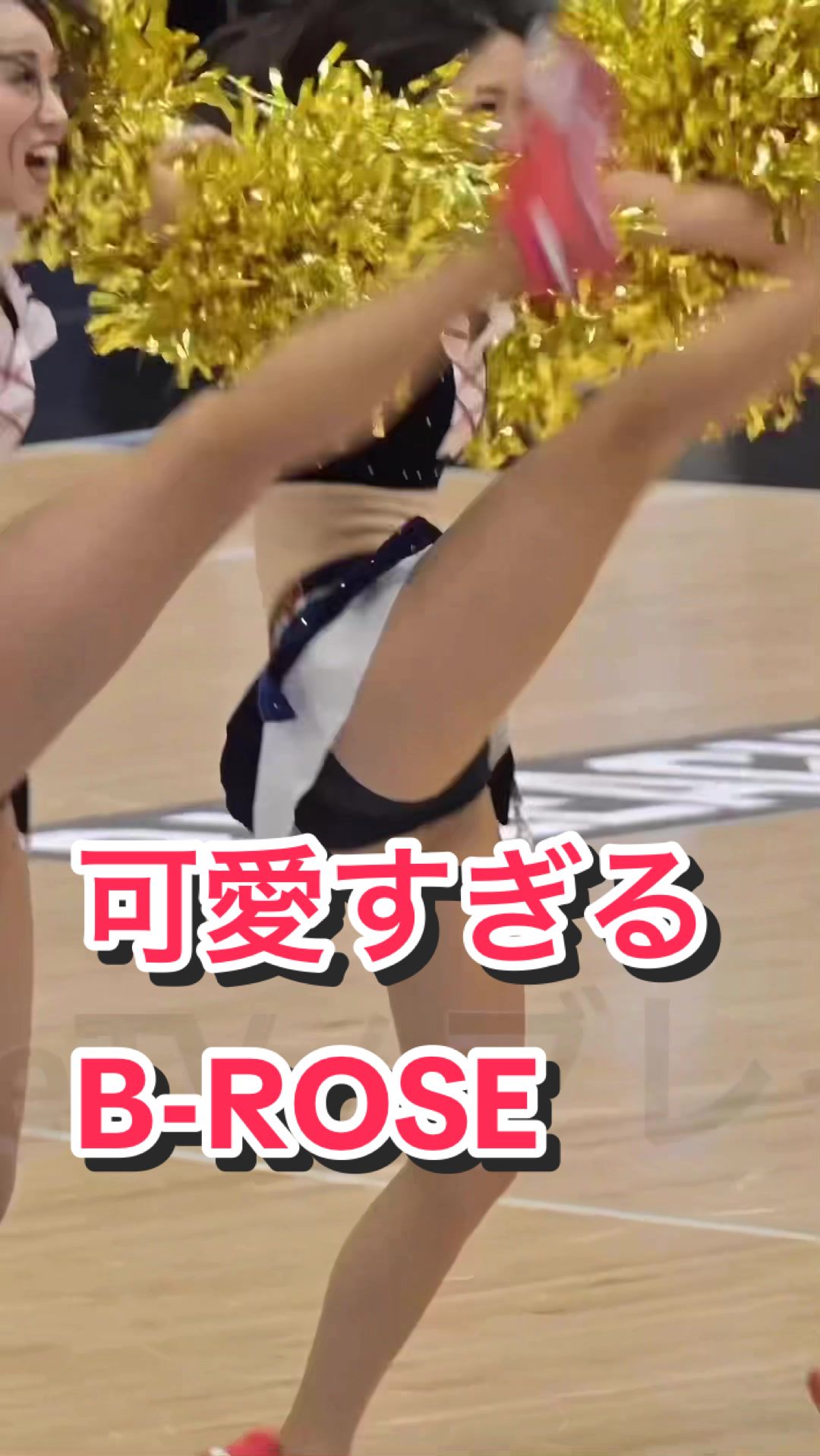 【足を上げる美脚が眩しくて最高なチアリーダーたち！】可愛すぎるB-ROSE #ビーローズ 