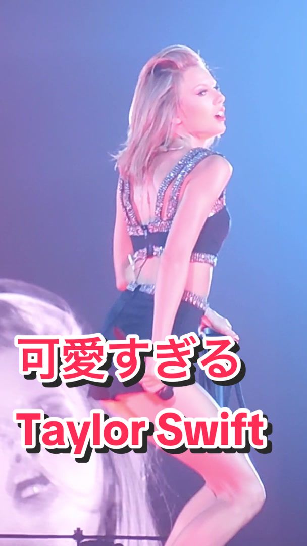 【セクシー金髪美女！】可愛すぎるTaylorSwift #kawaii #ブレイブtv #bravetv #taylorswift #テイラースウィフト #theerastour 